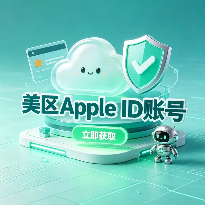 美区 Apple Store 账号获取指南主题图，呈现应用商店界面与账号选择的编辑风格视觉